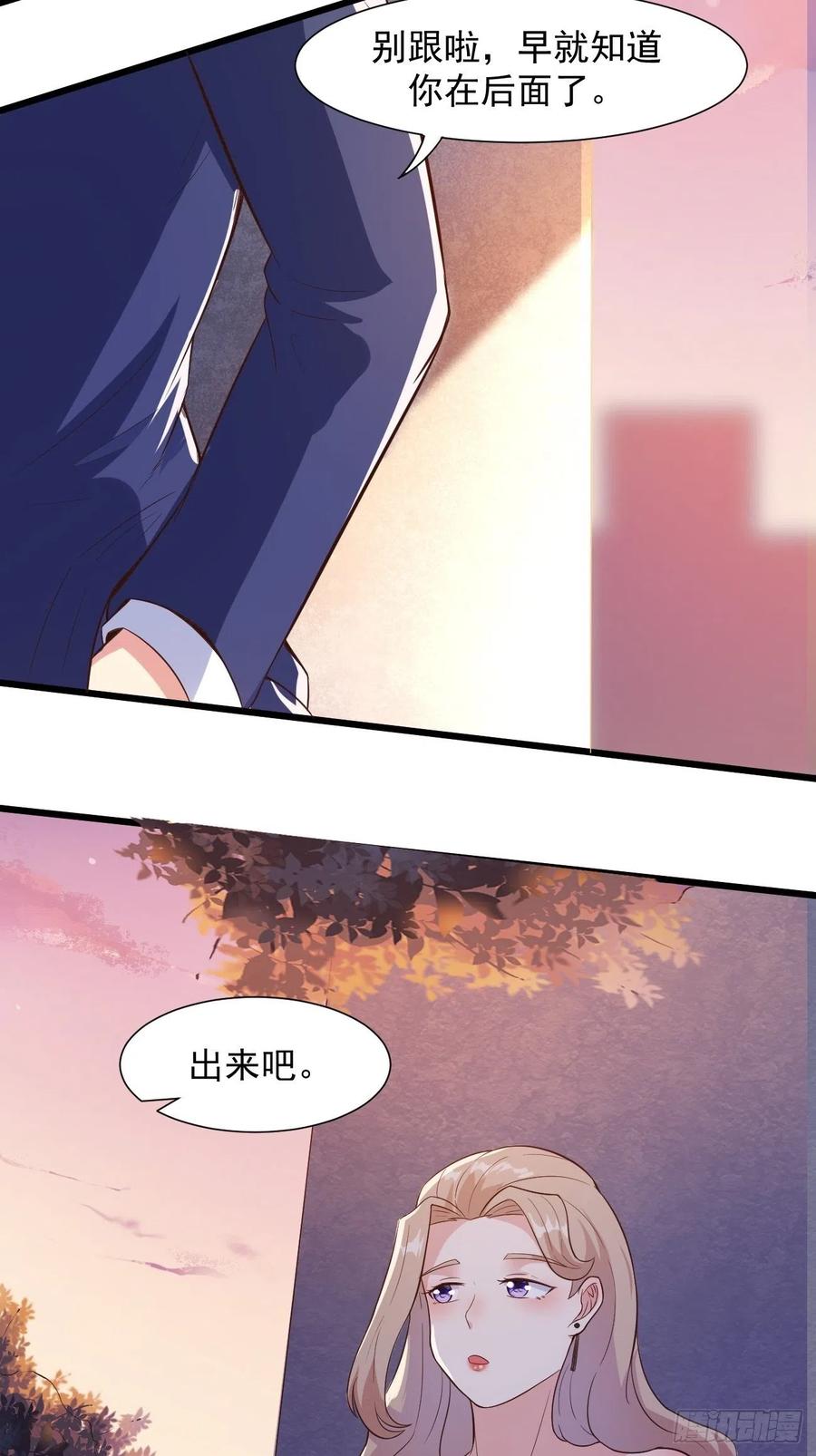 我每周一个新身份 第32话 我好像中邪了 第16页
