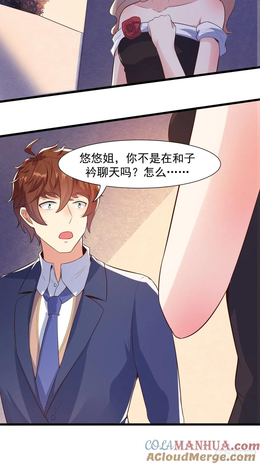 我每周一个新身份 第32话 我好像中邪了 第17页