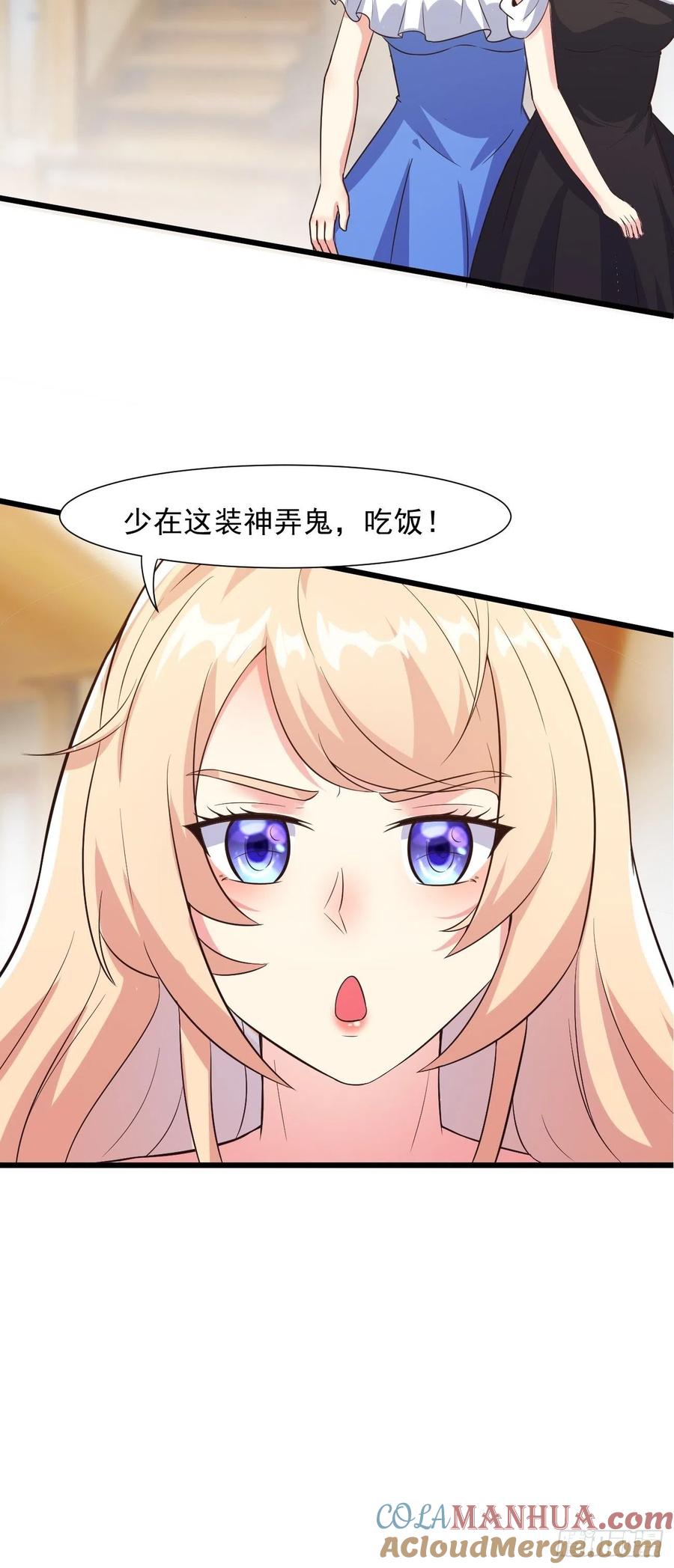 我每周一个新身份 第32话 我好像中邪了 第13页