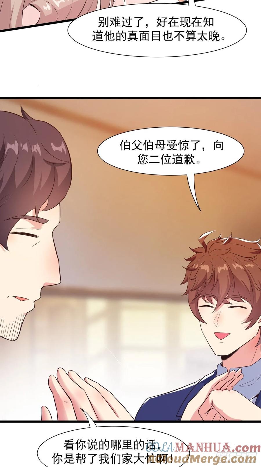 我每周一个新身份 第32话 我好像中邪了 第9页