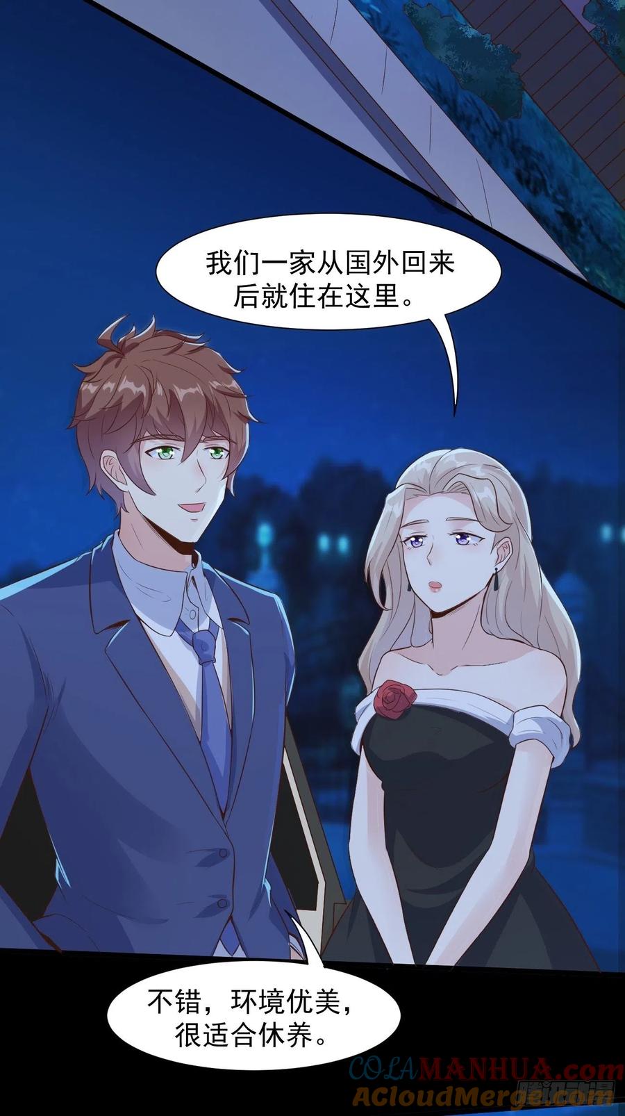 我每周一个新身份 第32话 我好像中邪了 第21页