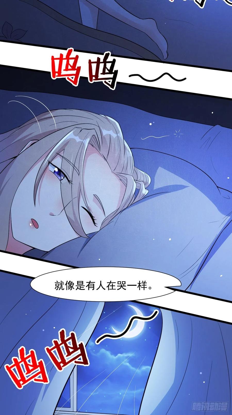 我每周一个新身份 第32话 我好像中邪了 第24页