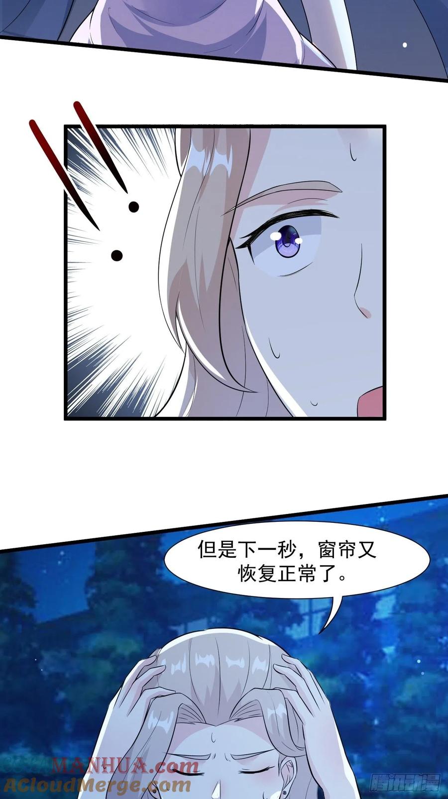 我每周一个新身份 第32话 我好像中邪了 第29页