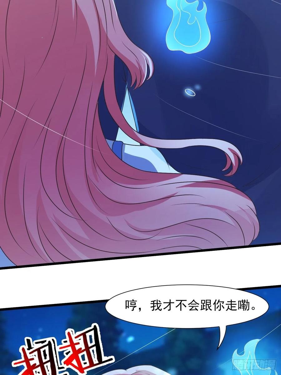 我每周一个新身份 第33话 捉鬼 第41页