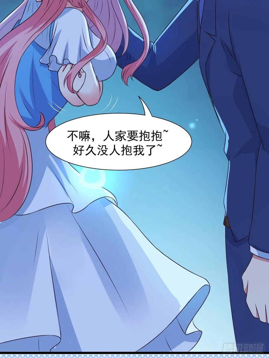 我每周一个新身份 第33话 捉鬼 第33页
