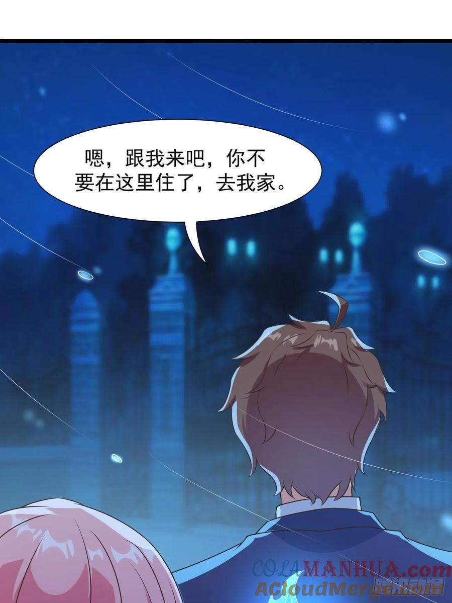 我每周一个新身份 第33话 捉鬼 第40页