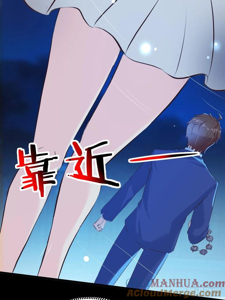 我每周一个新身份 第33话 捉鬼 第16页