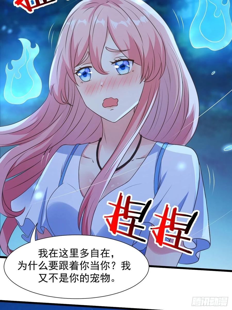 我每周一个新身份 第33话 捉鬼 第42页