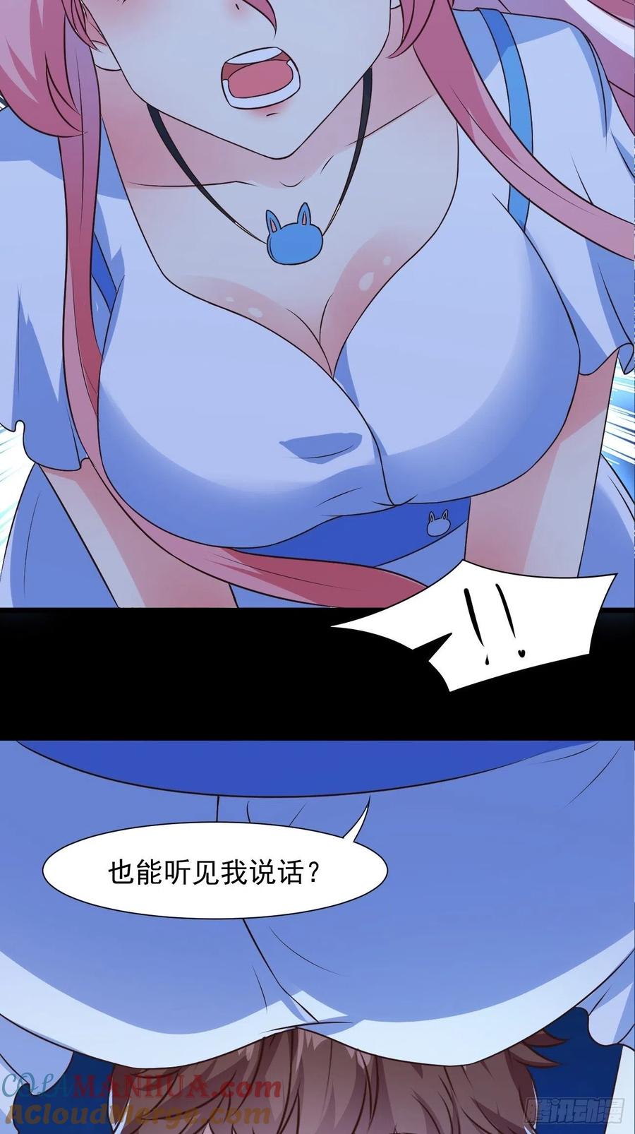 我每周一个新身份 第33话 捉鬼 第25页