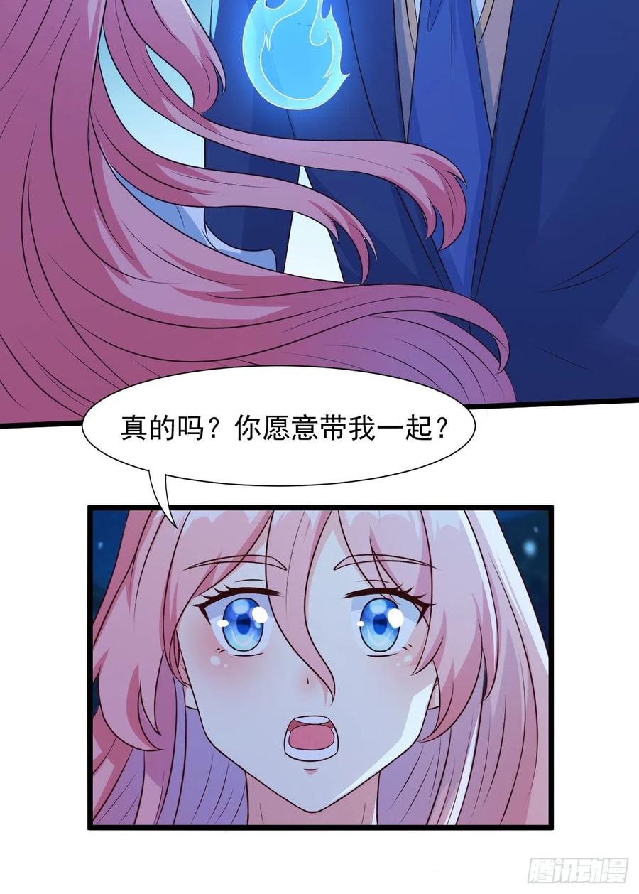 我每周一个新身份 第33话 捉鬼 第39页