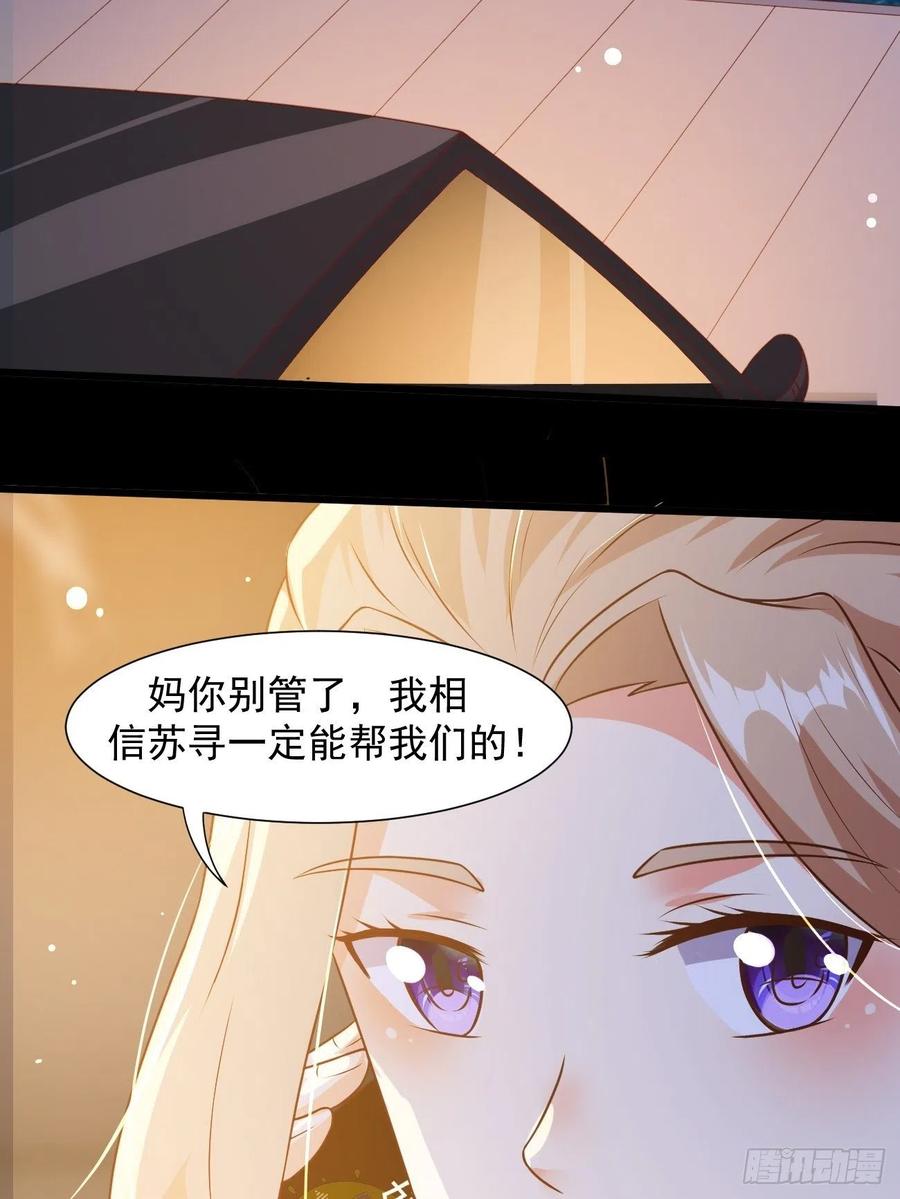 我每周一个新身份 第33话 捉鬼 第8页