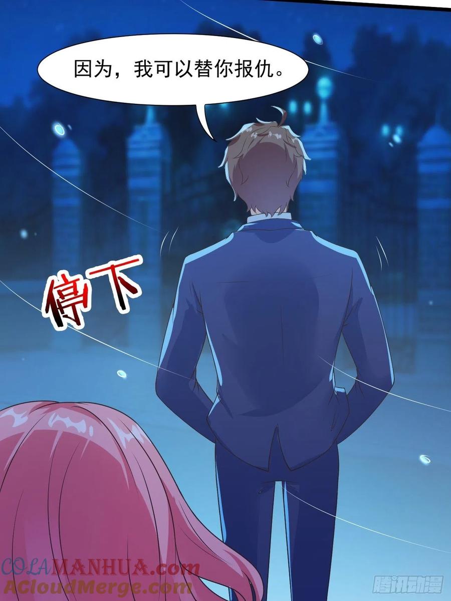 我每周一个新身份 第33话 捉鬼 第43页