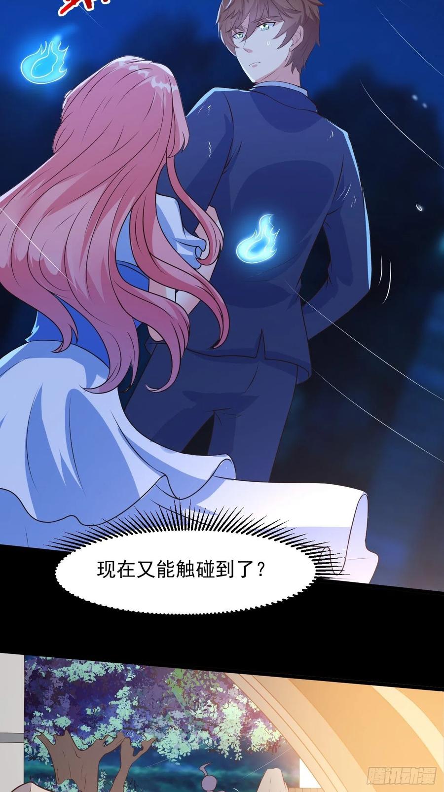 我每周一个新身份 第33话 捉鬼 第27页