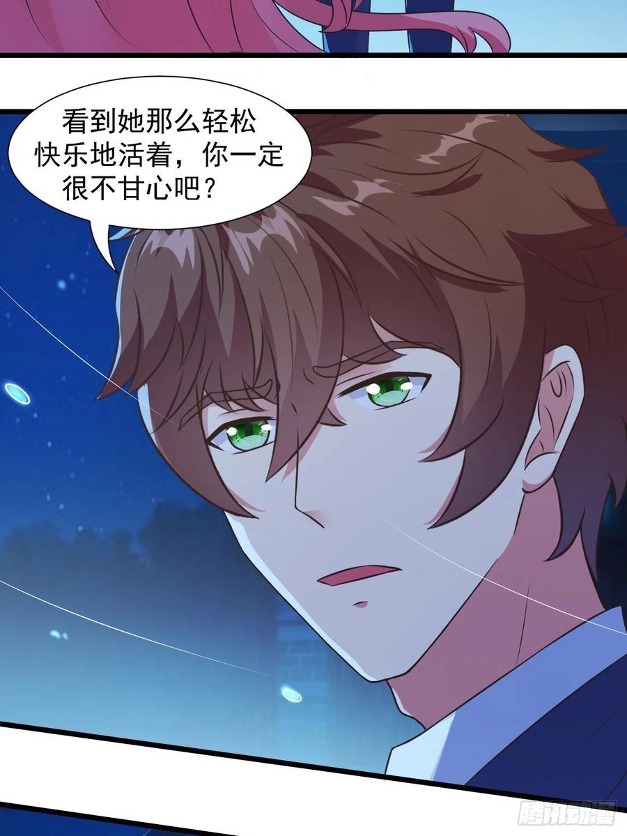 我每周一个新身份 第33话 捉鬼 第44页