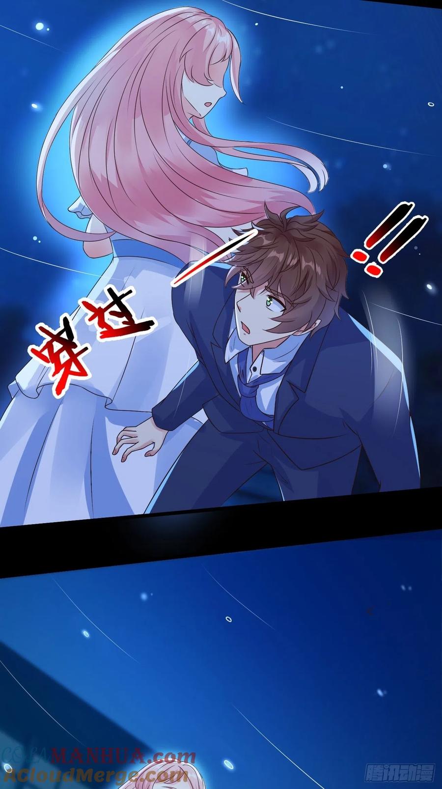 我每周一个新身份 第33话 捉鬼 第22页
