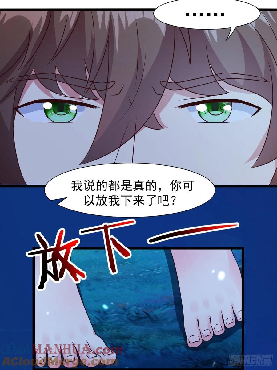 我每周一个新身份 第33话 捉鬼 第37页