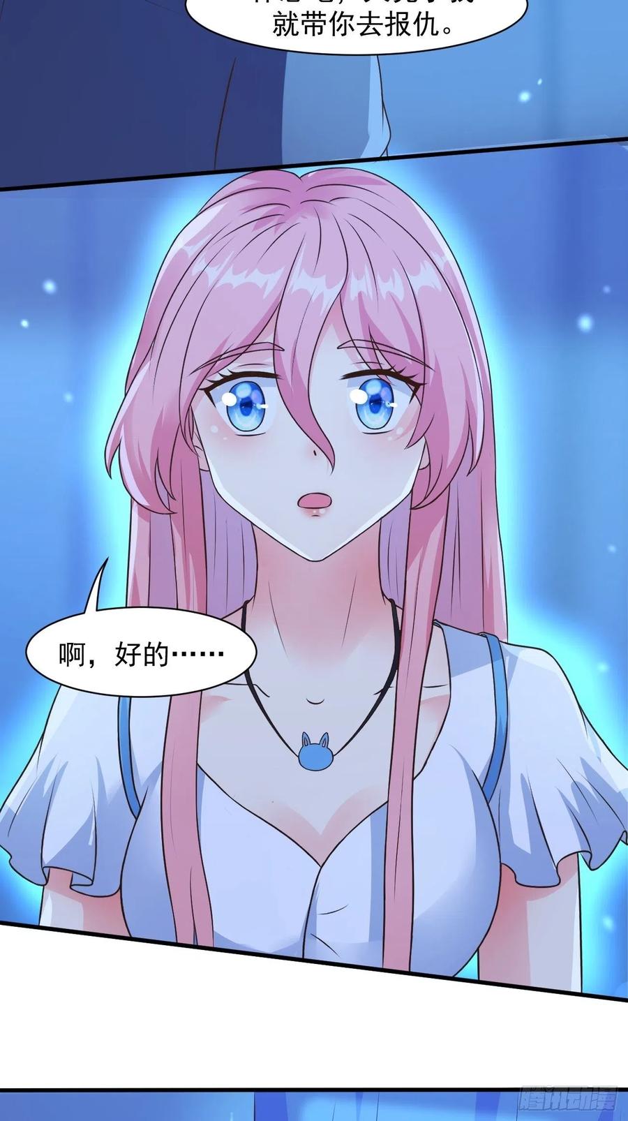 我每周一个新身份 第34话 真男人连女鬼都不放过 第11页
