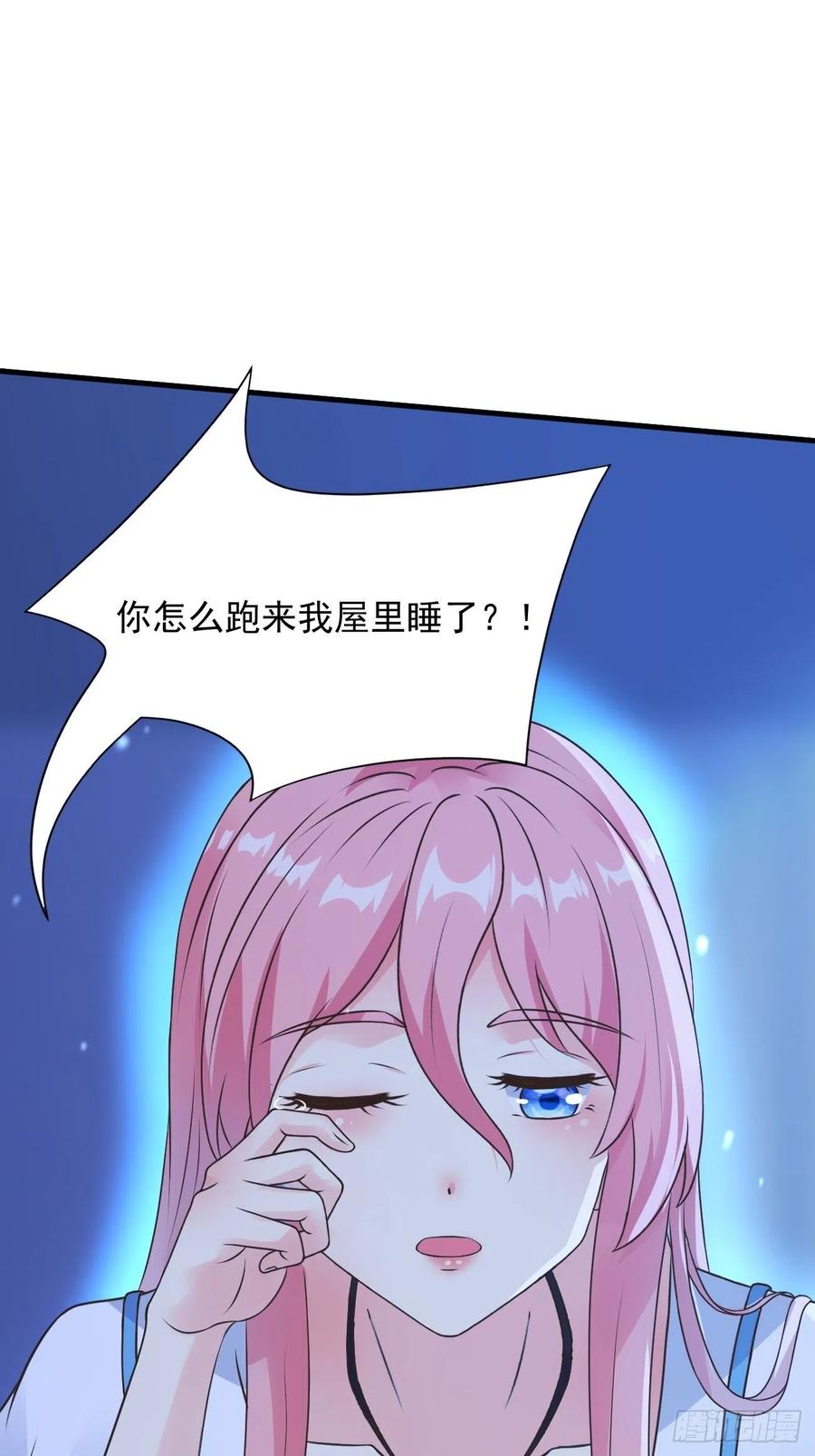 我每周一个新身份 第34话 真男人连女鬼都不放过 第18页