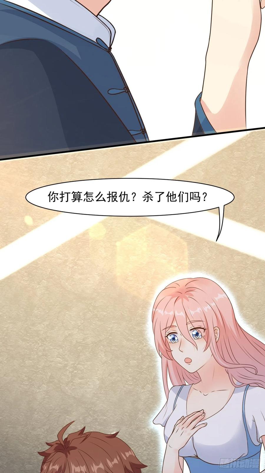 我每周一个新身份 第34话 真男人连女鬼都不放过 第38页