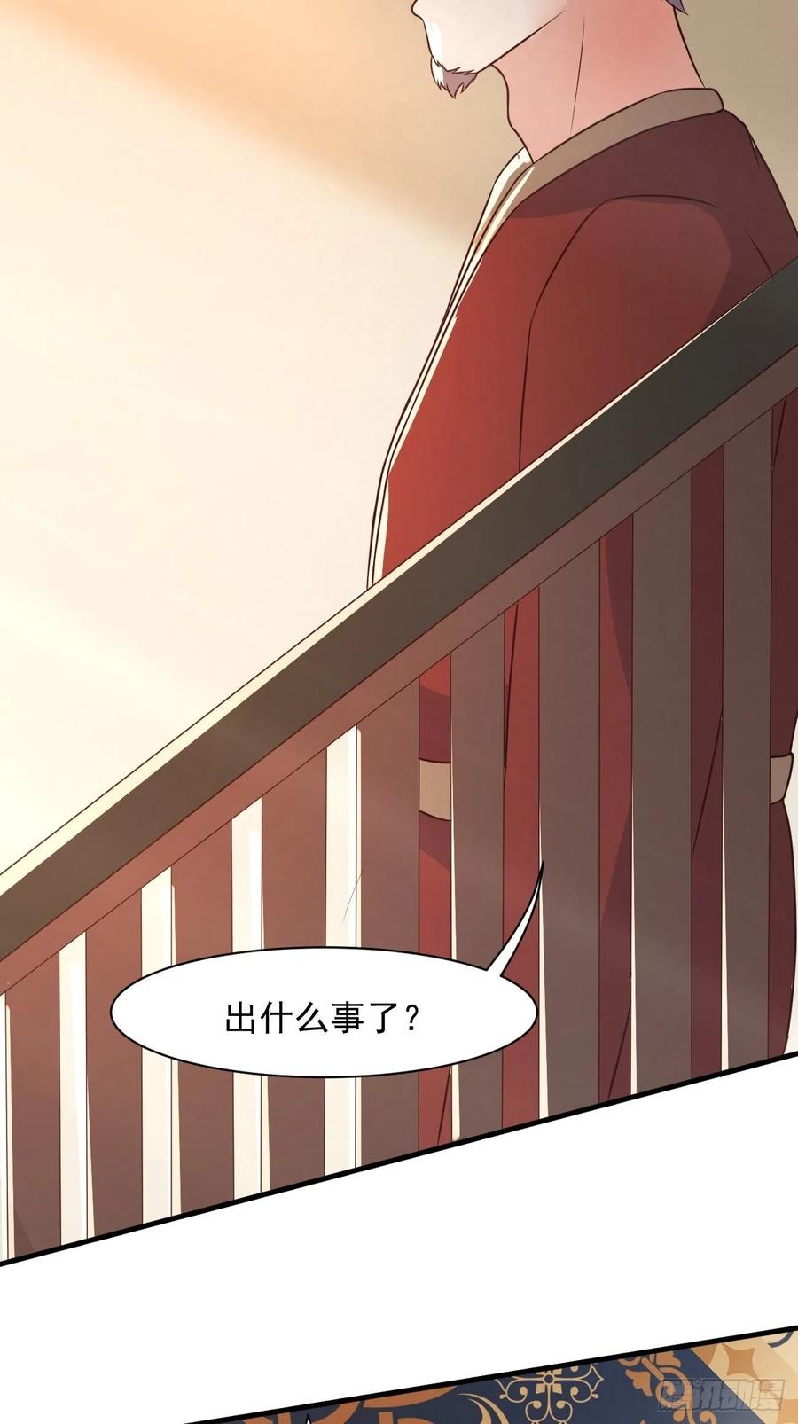 我每周一个新身份 第34话 真男人连女鬼都不放过 第45页