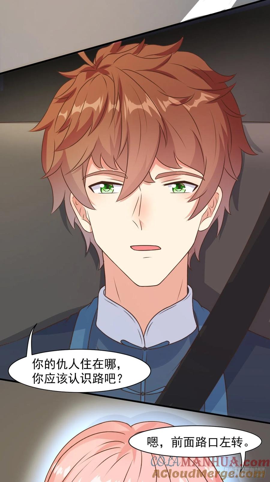 我每周一个新身份 第34话 真男人连女鬼都不放过 第28页
