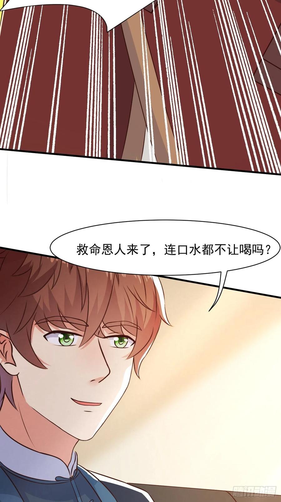 我每周一个新身份 第34话 真男人连女鬼都不放过 第50页