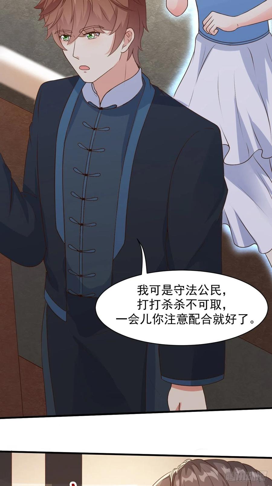我每周一个新身份 第34话 真男人连女鬼都不放过 第39页