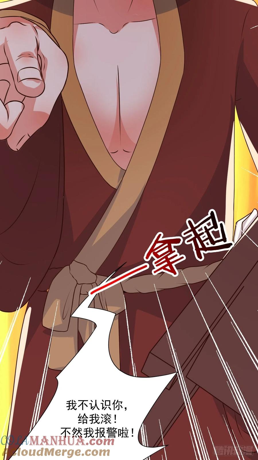 我每周一个新身份 第34话 真男人连女鬼都不放过 第49页