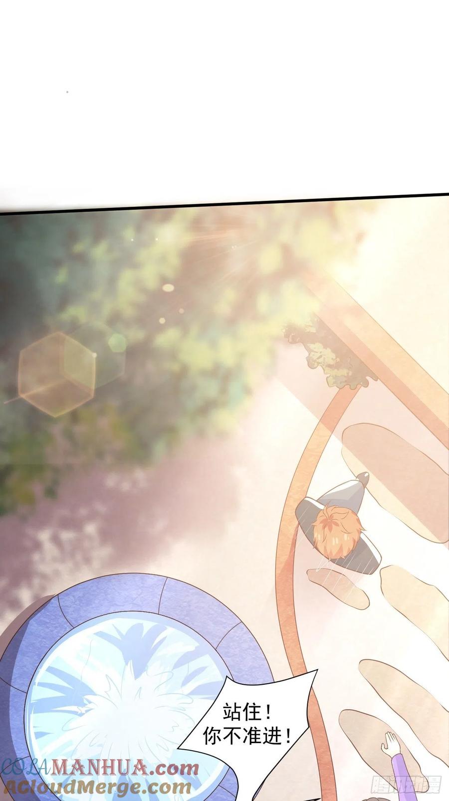 我每周一个新身份 第34话 真男人连女鬼都不放过 第43页