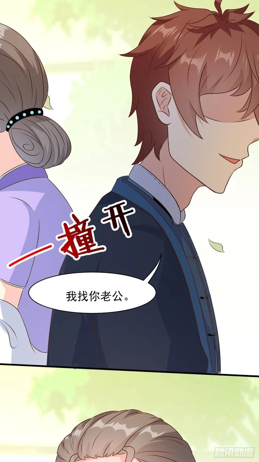 我每周一个新身份 第34话 真男人连女鬼都不放过 第41页