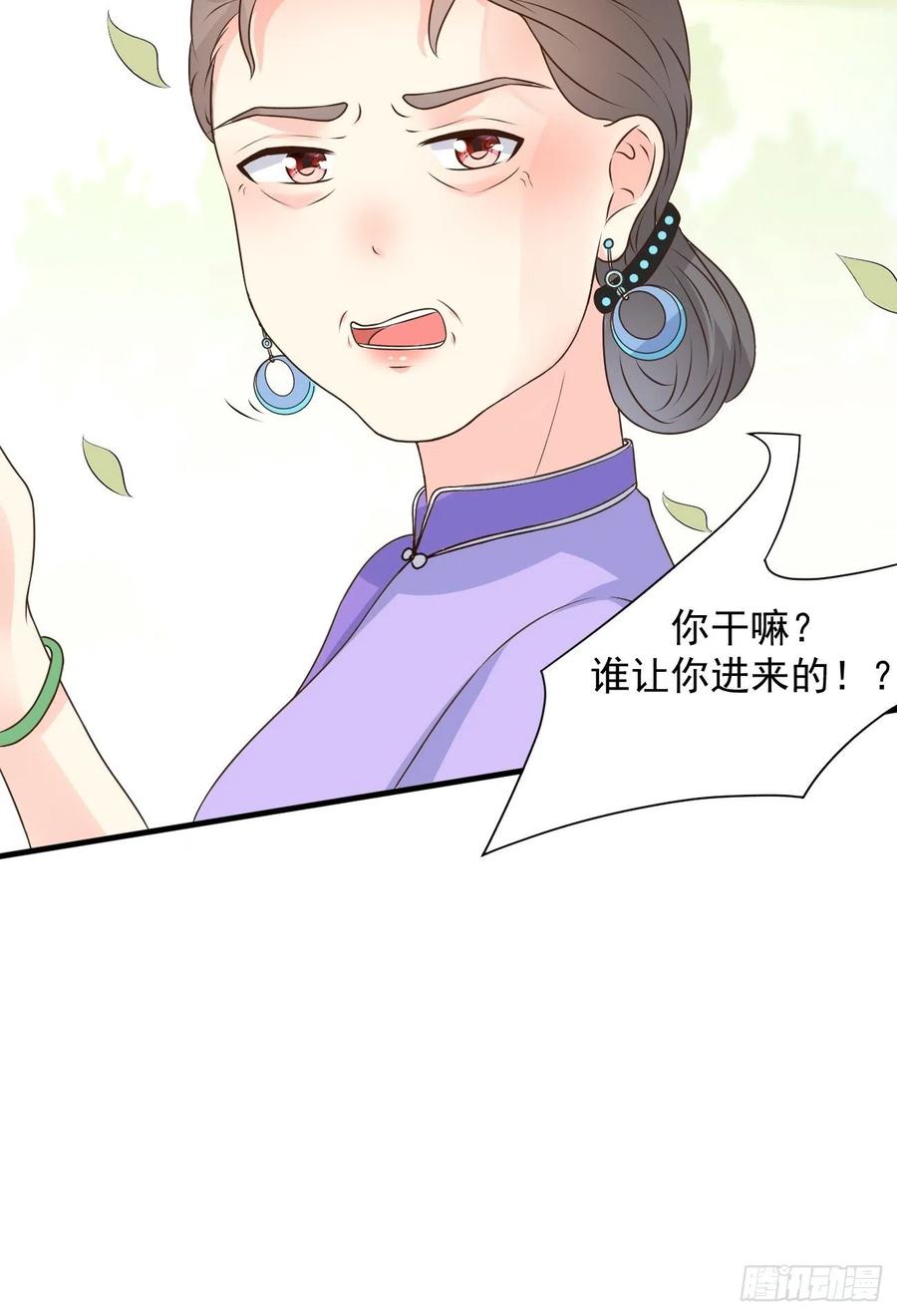 我每周一个新身份 第34话 真男人连女鬼都不放过 第42页