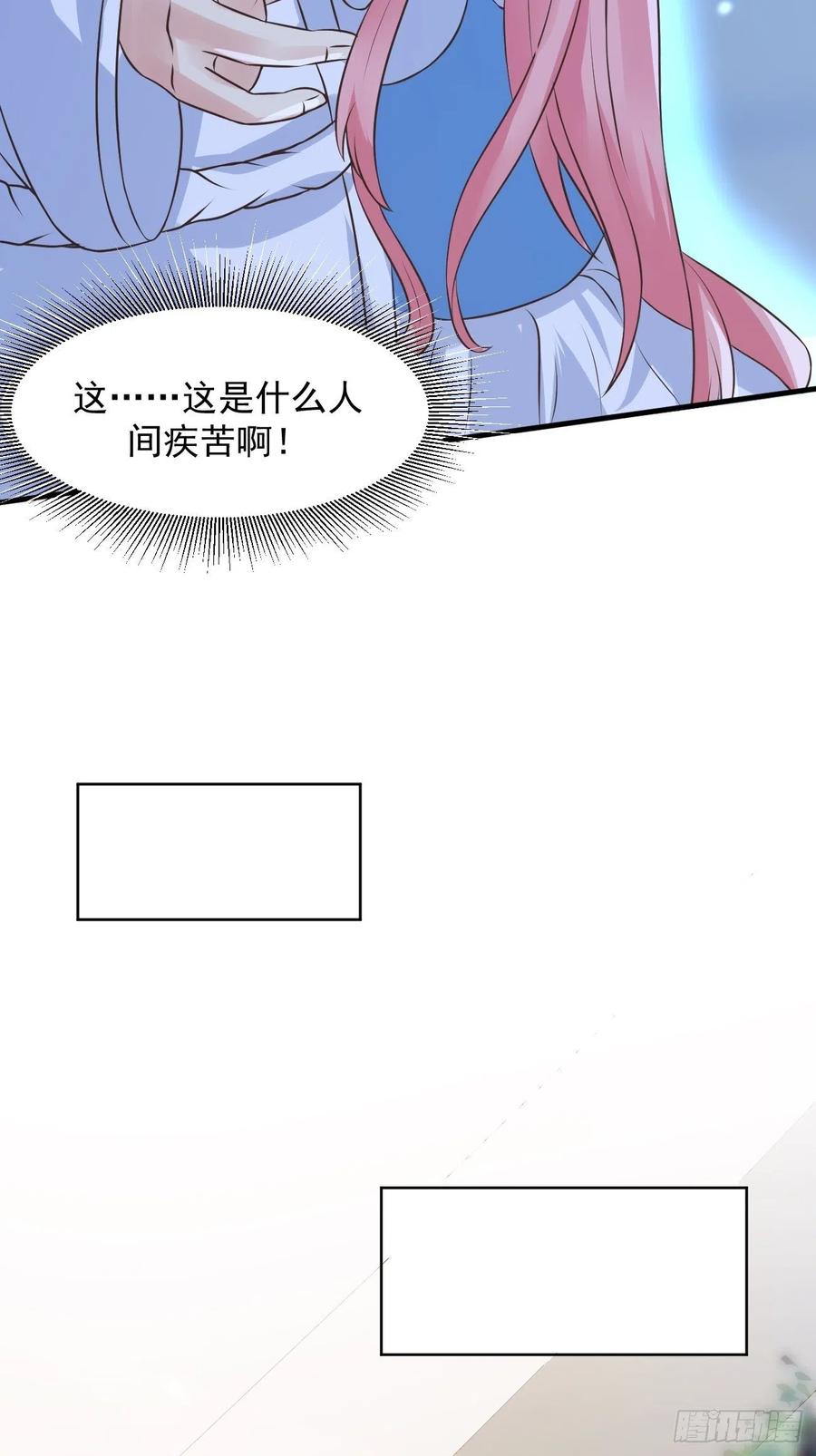 我每周一个新身份 第34话 真男人连女鬼都不放过 第26页