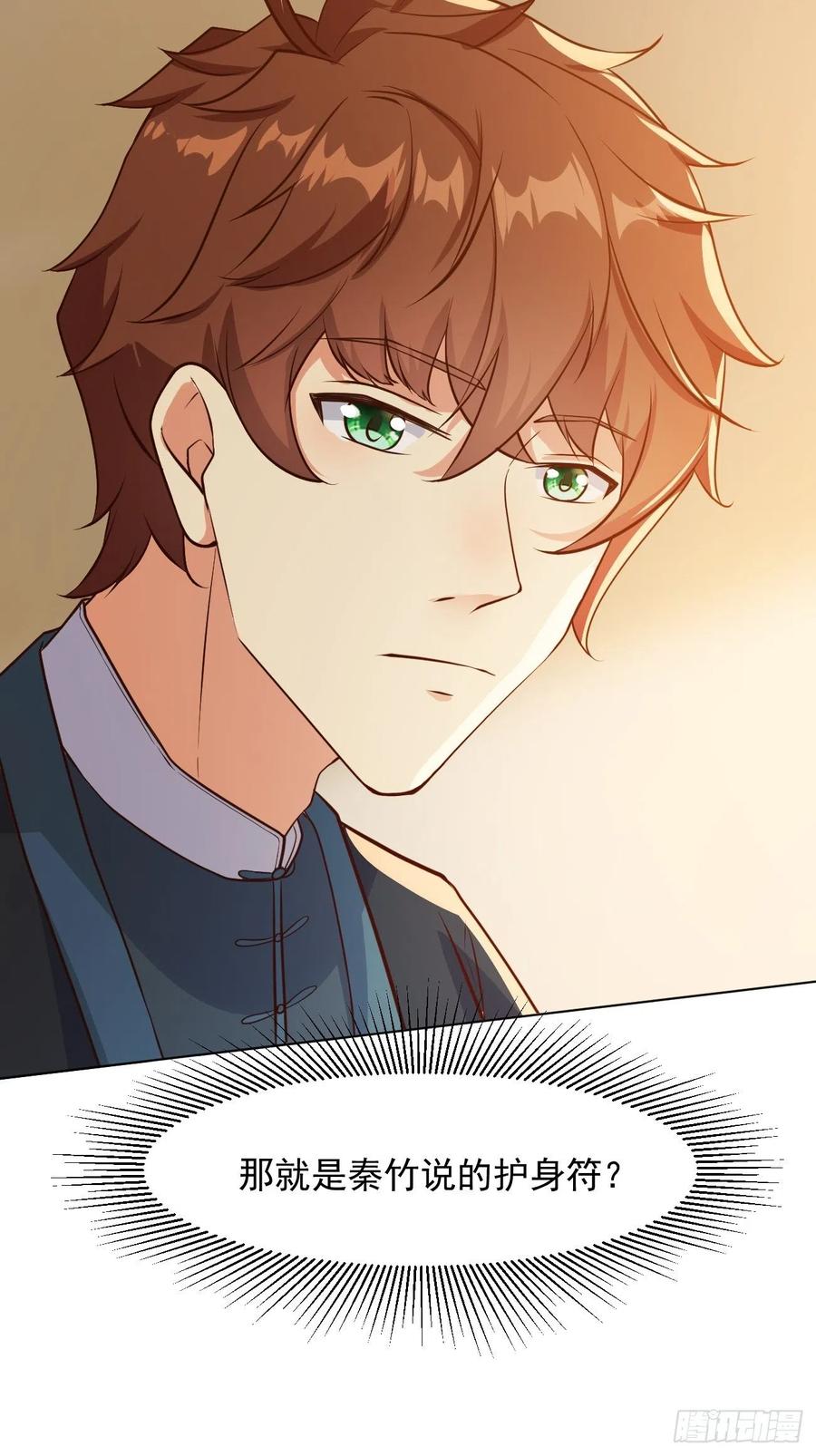 我每周一个新身份 第35话 一丝不挂的女鬼 第32页