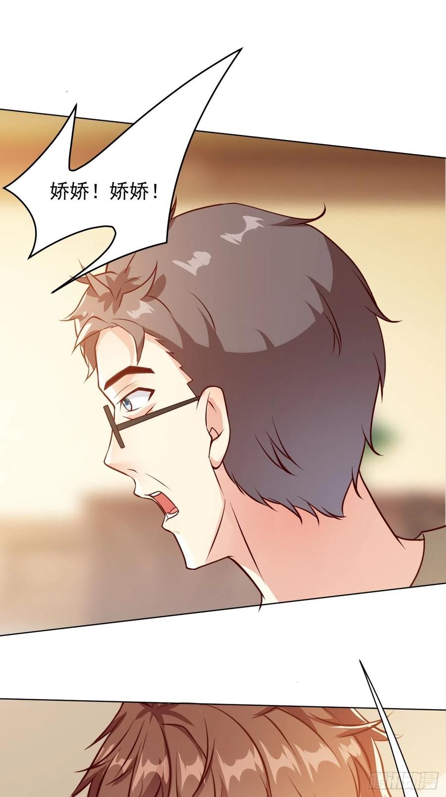 我每周一个新身份 第35话 一丝不挂的女鬼 第17页