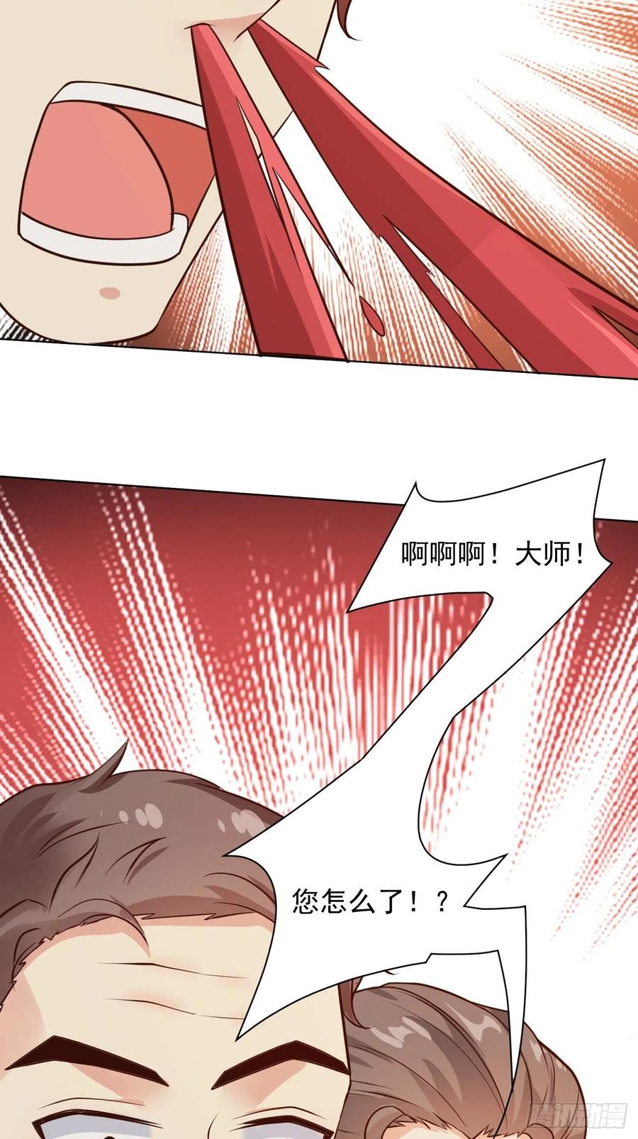 我每周一个新身份 第35话 一丝不挂的女鬼 第36页