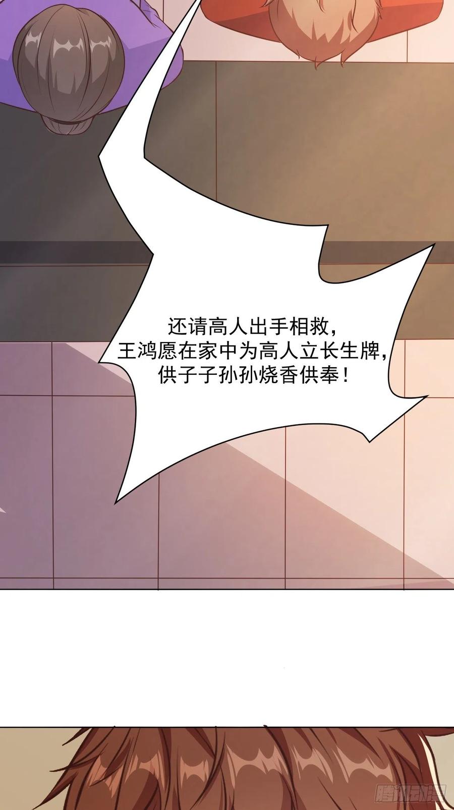 我每周一个新身份 第35话 一丝不挂的女鬼 第14页