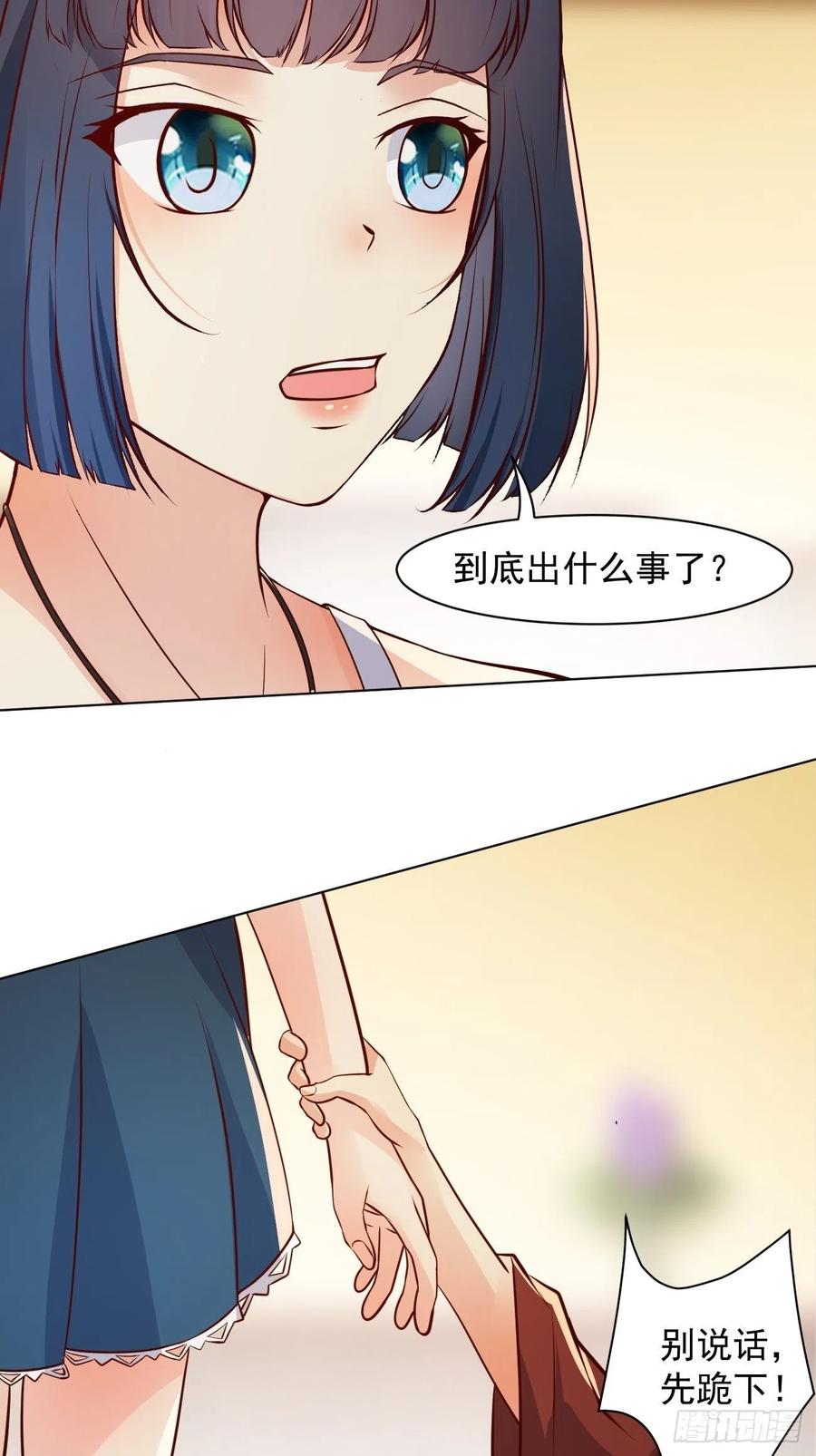 我每周一个新身份 第35话 一丝不挂的女鬼 第42页