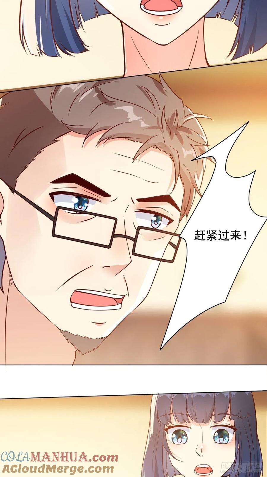 我每周一个新身份 第35话 一丝不挂的女鬼 第22页