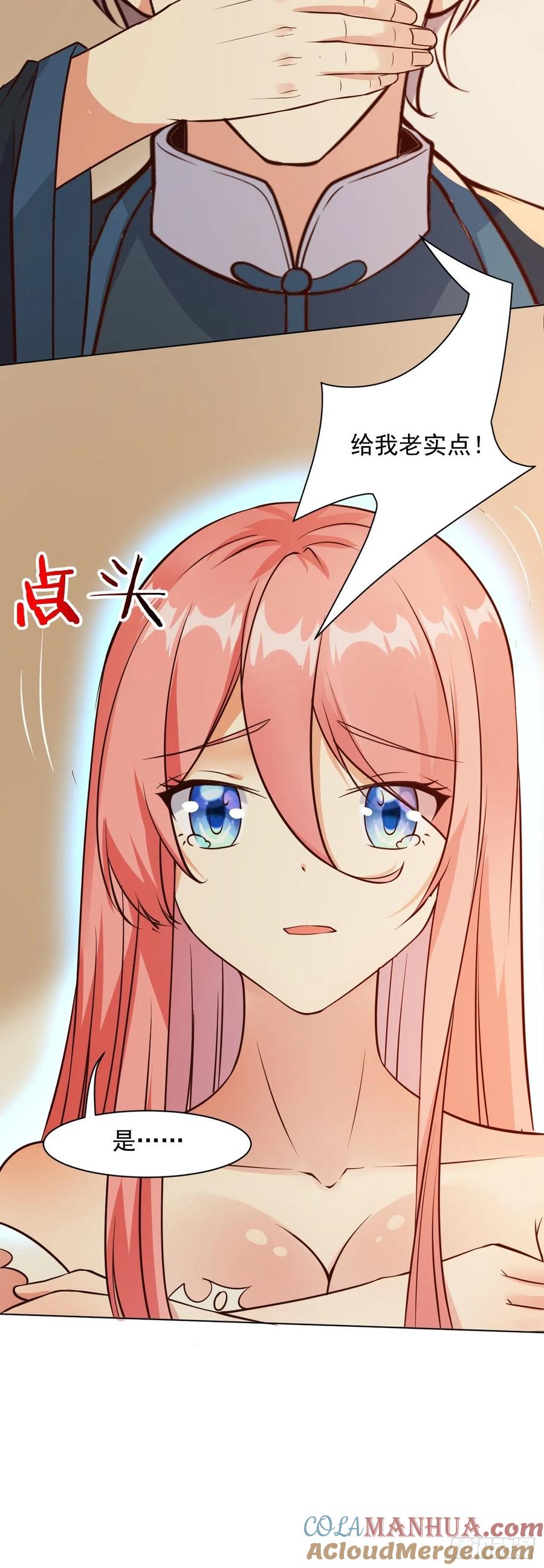 我每周一个新身份 第35话 一丝不挂的女鬼 第40页