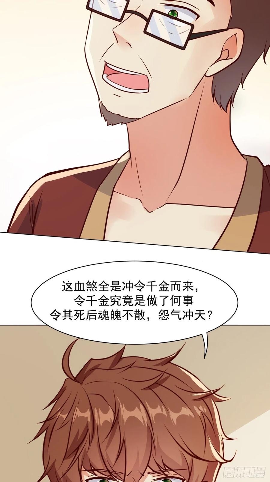 我每周一个新身份 第35话 一丝不挂的女鬼 第45页