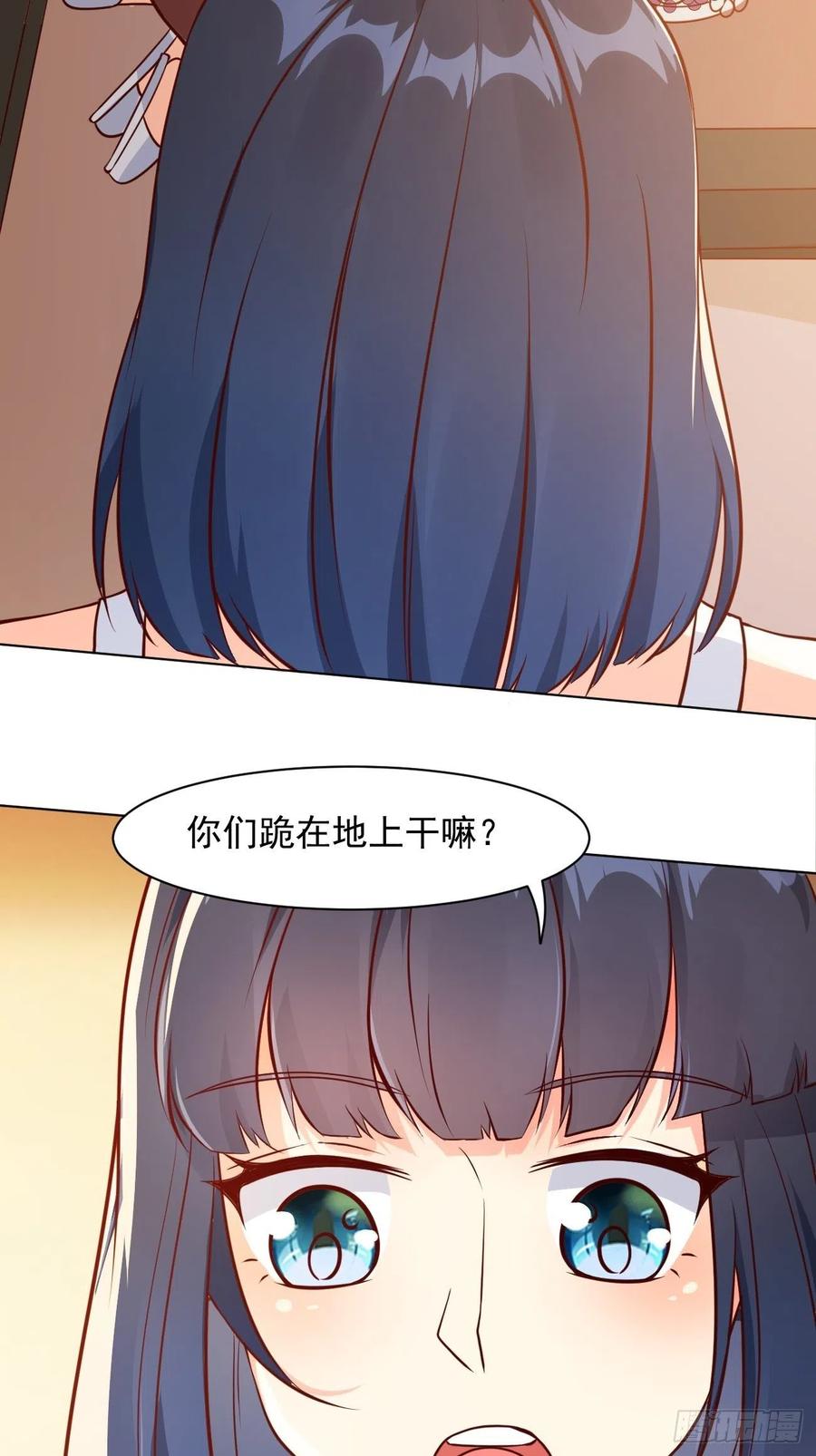 我每周一个新身份 第35话 一丝不挂的女鬼 第21页