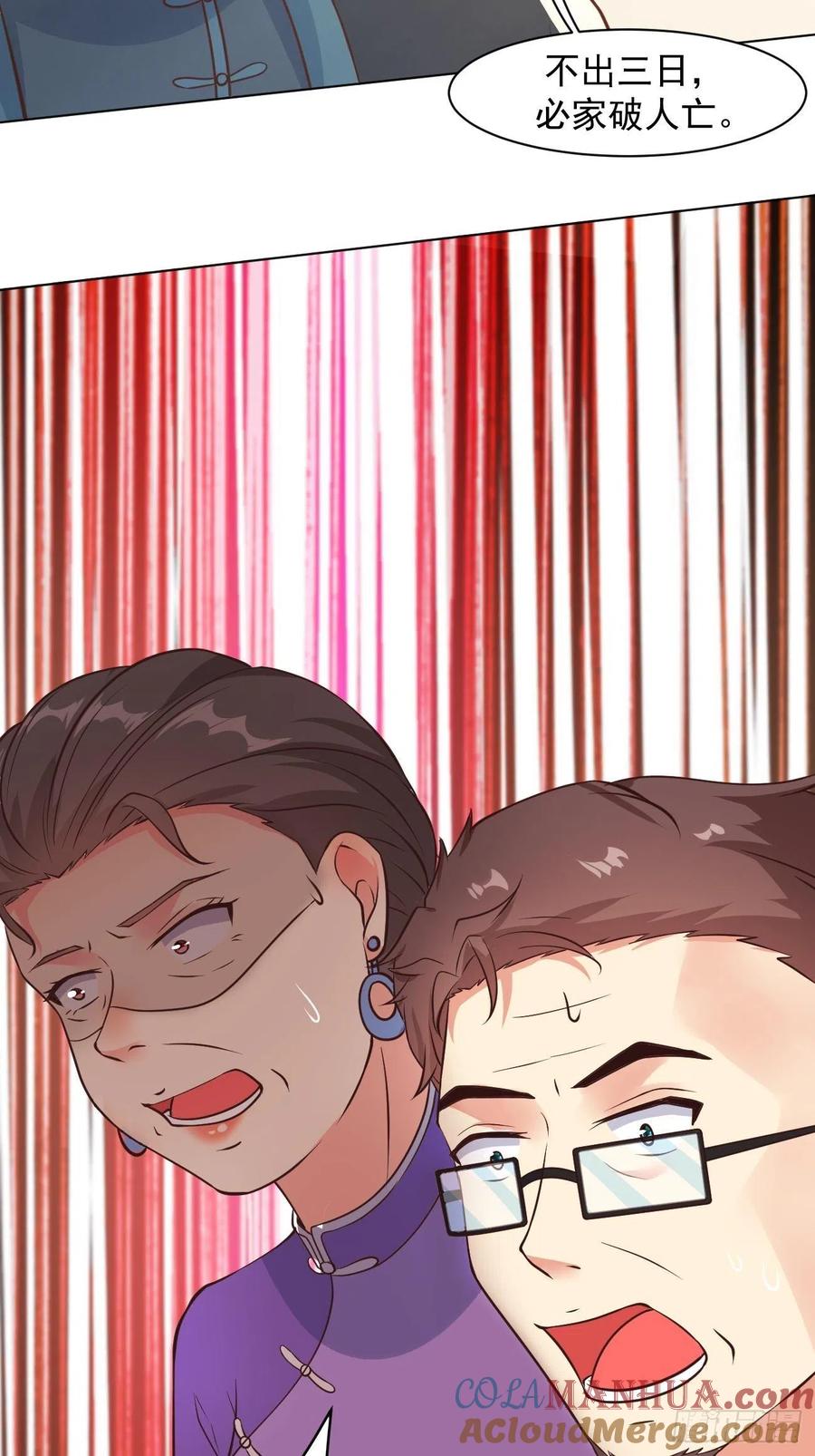 我每周一个新身份 第35话 一丝不挂的女鬼 第10页