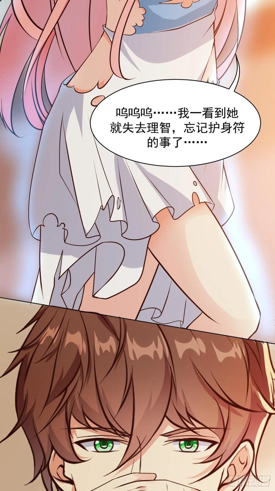 我每周一个新身份 第35话 一丝不挂的女鬼 第39页