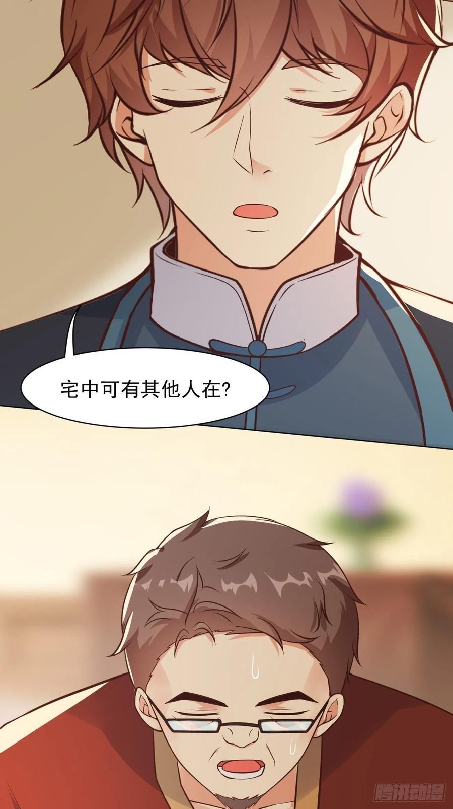 我每周一个新身份 第35话 一丝不挂的女鬼 第15页