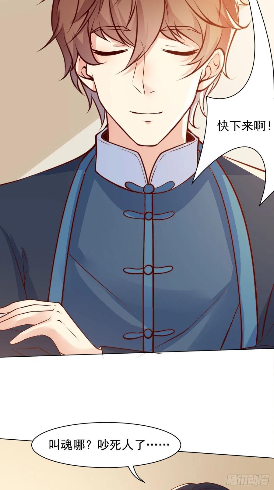 我每周一个新身份 第35话 一丝不挂的女鬼 第18页