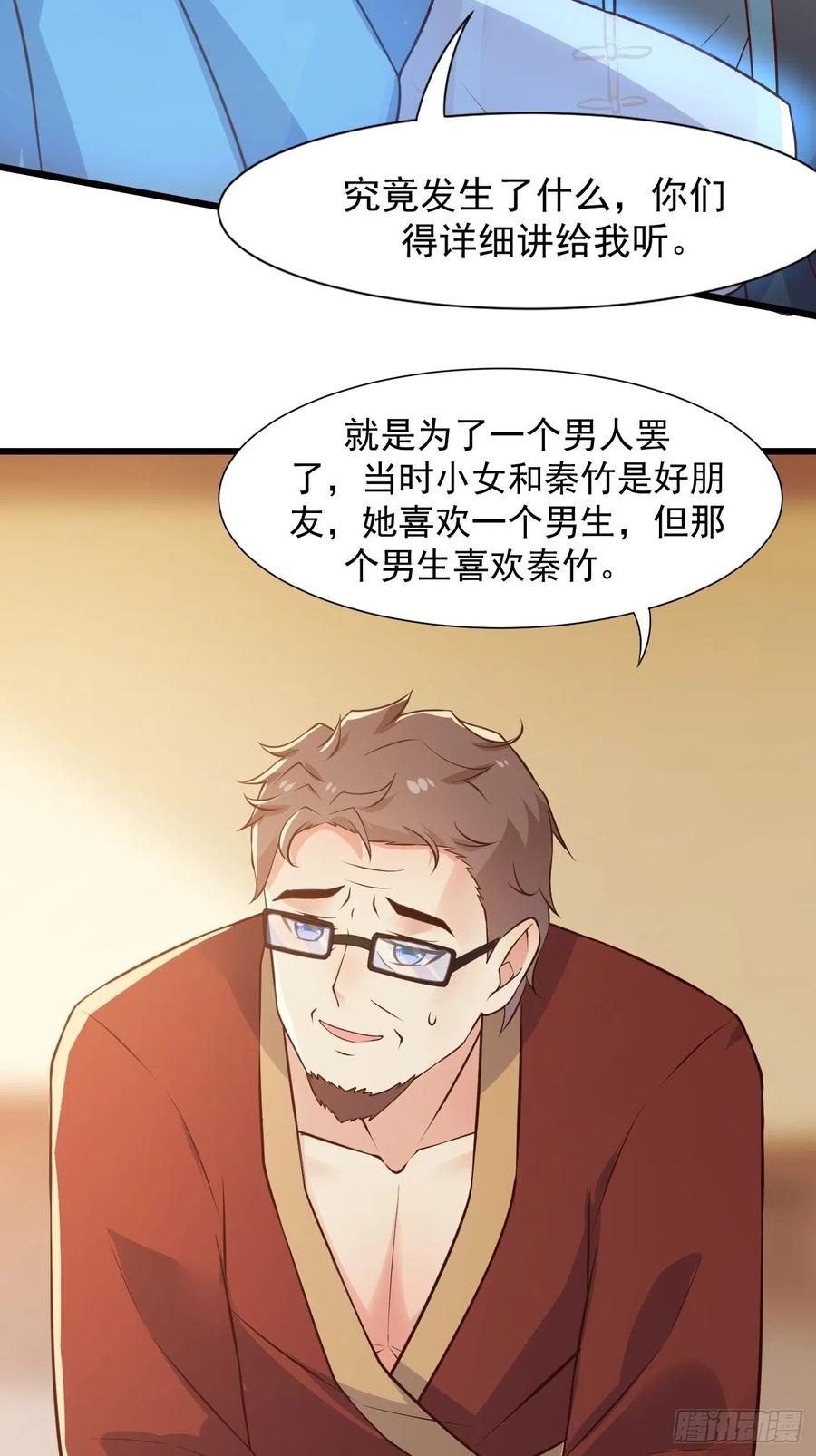 我每周一个新身份 第36话 虾仁猪心 第10页