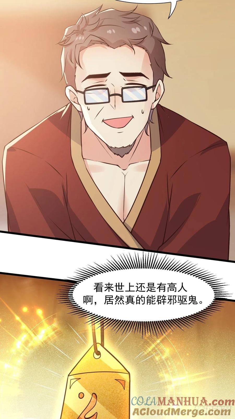 我每周一个新身份 第36话 虾仁猪心 第21页
