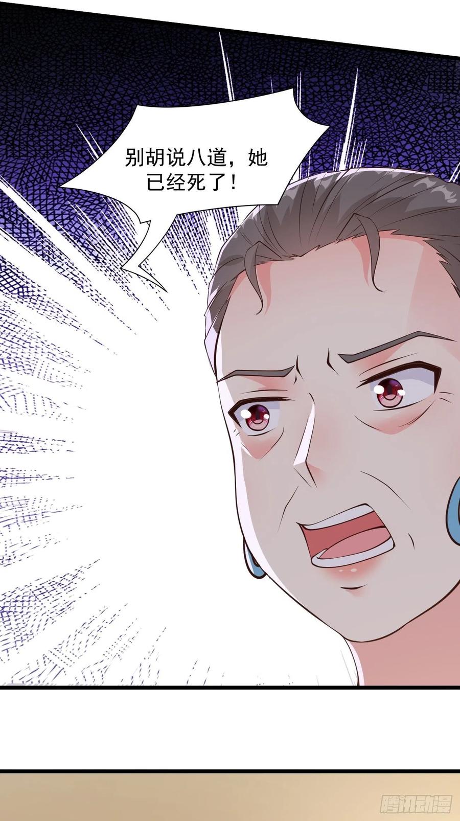 我每周一个新身份 第36话 虾仁猪心 第6页