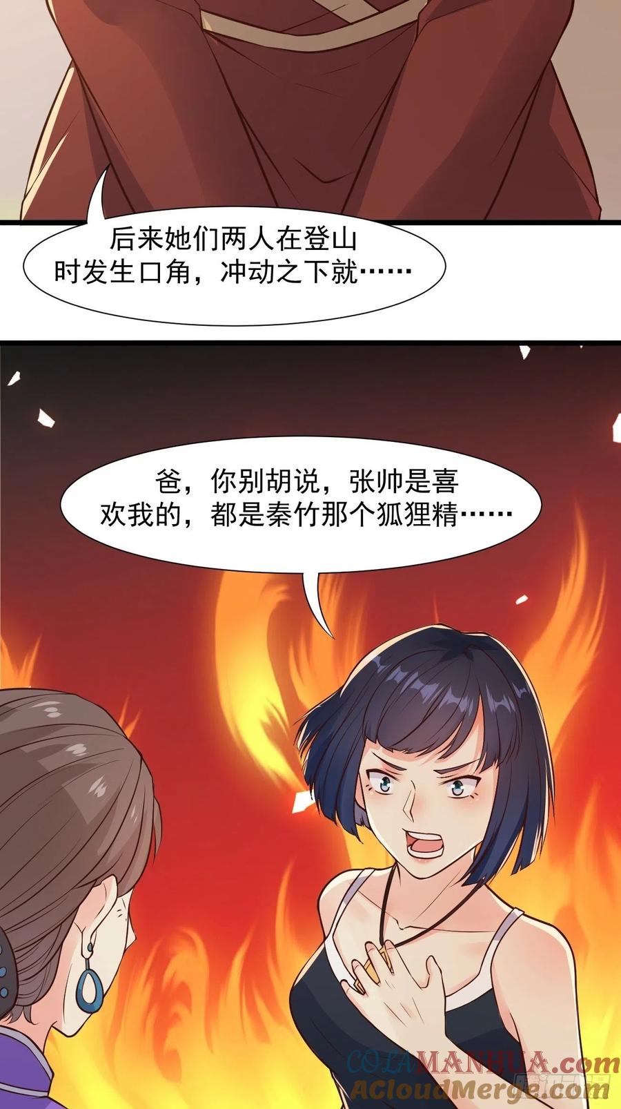 我每周一个新身份 第36话 虾仁猪心 第11页