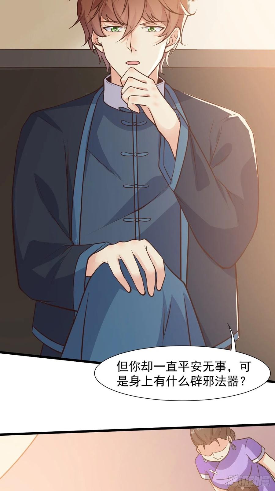 我每周一个新身份 第36话 虾仁猪心 第18页